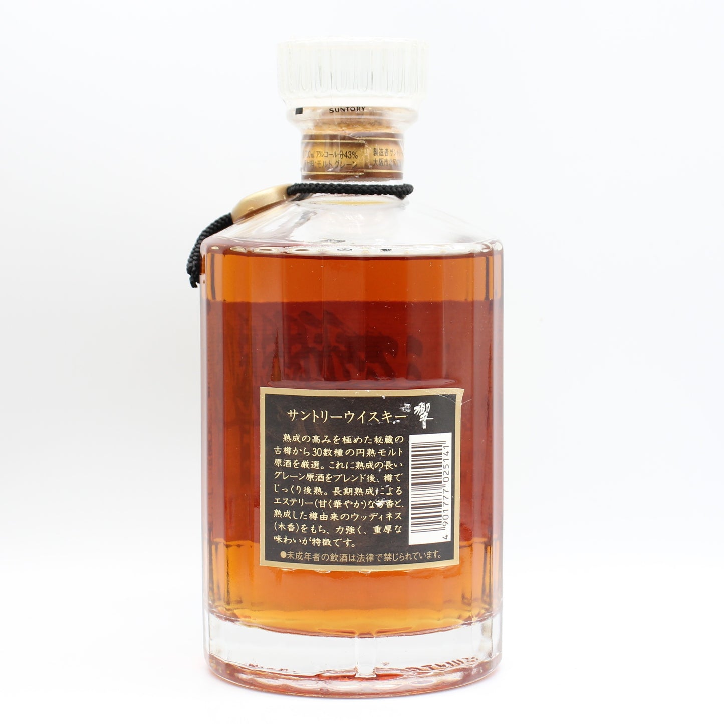 サントリー ウイスキー 響 旧ラベル クリアキャップ 43% 700ml 箱付き (2)
