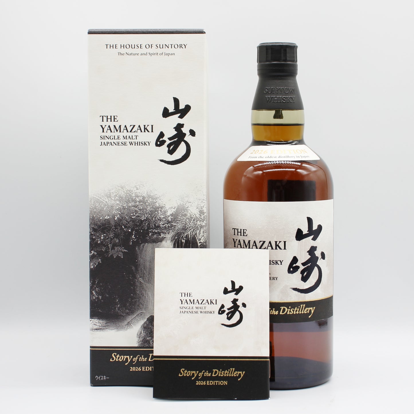 サントリー シングルモルト ウイスキー 山崎 Story of the Distillery 2026 EDITION 43% 700ml + サントリー ウイスキー 響 ブロッサムハーモニー BLOSSOM HARMONY 2026 43% 700ml 飲み比べ 2本セット 箱付き