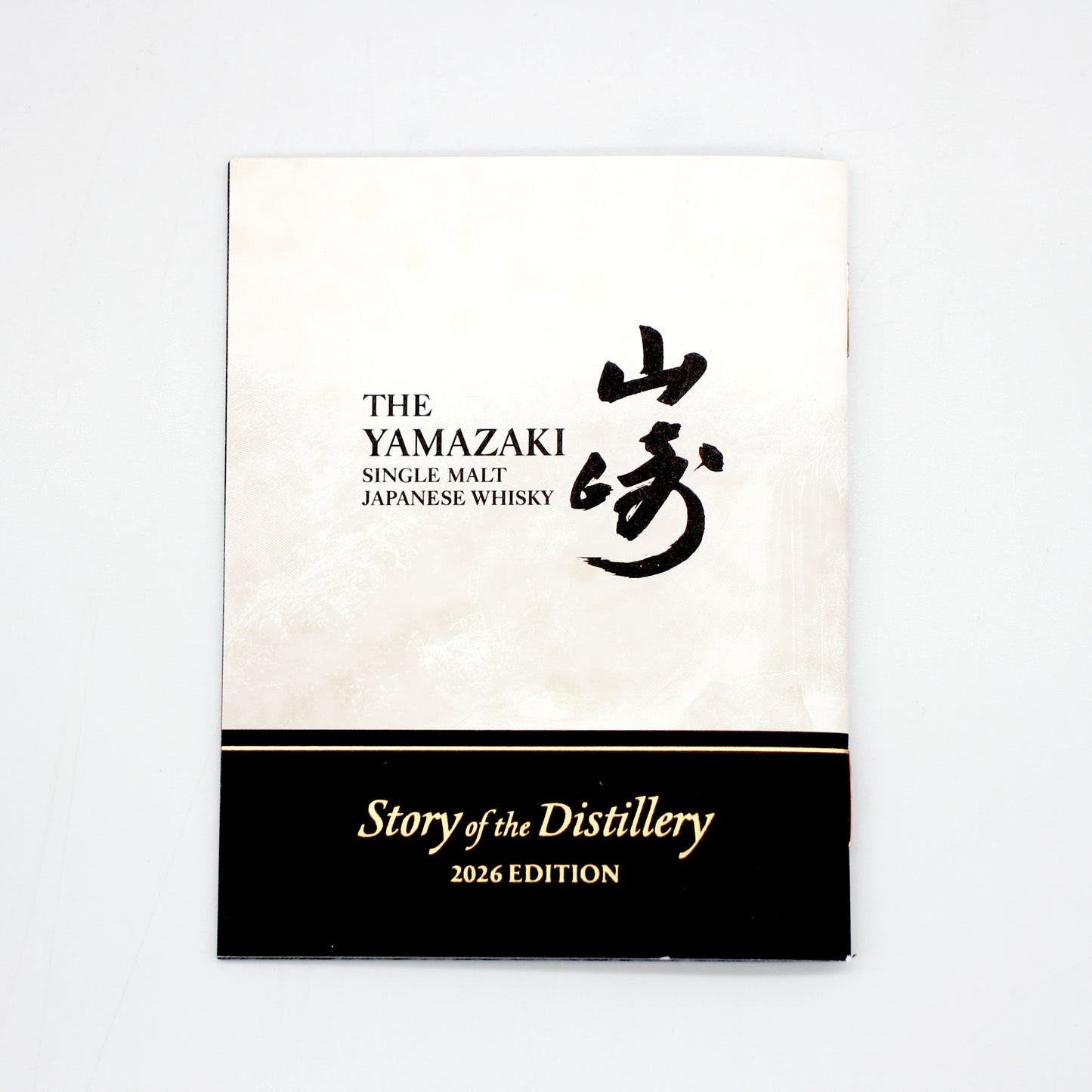 サントリー シングルモルト ウイスキー 山崎 Story of the Distillery 2026 EDITION 43% 700ml 箱付き