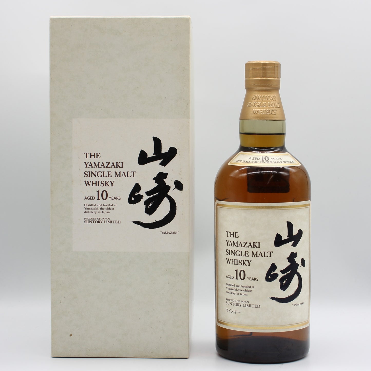 サントリー シングルモルト ウイスキー 山崎 10年 ホワイトラベル 40% 700ml 箱付き （2）