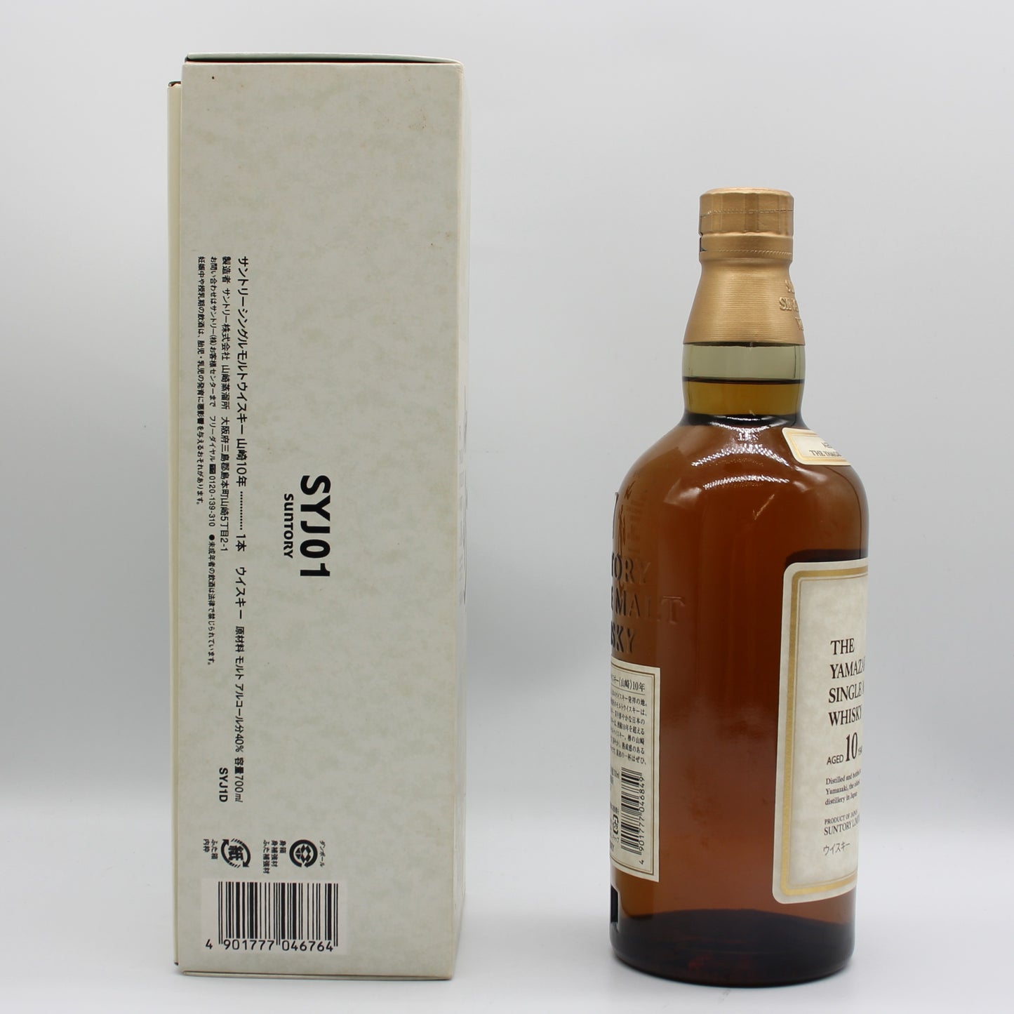 サントリー シングルモルト ウイスキー 山崎 10年 ホワイトラベル 40% 700ml 箱付き （2）