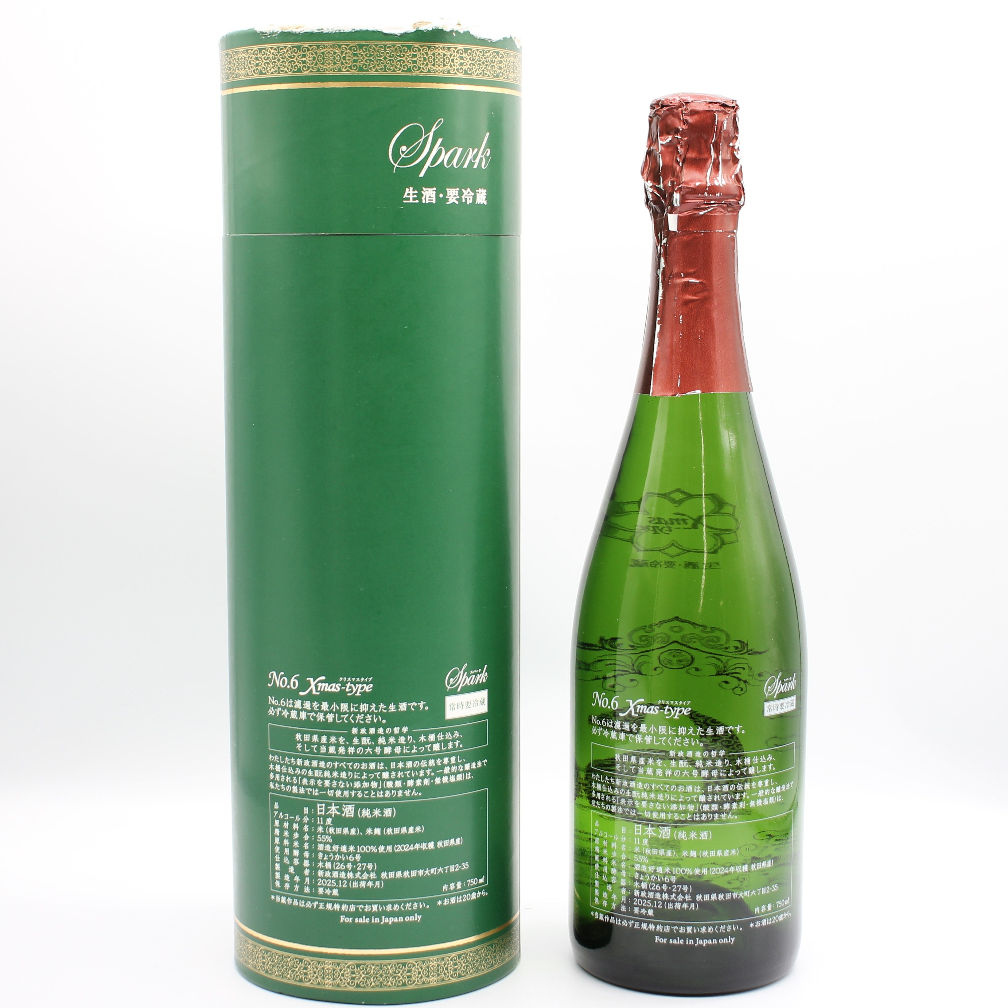 新政酒造 No.6 ナンバーシックス Xmas-type 純米酒 日本酒 生酒 11