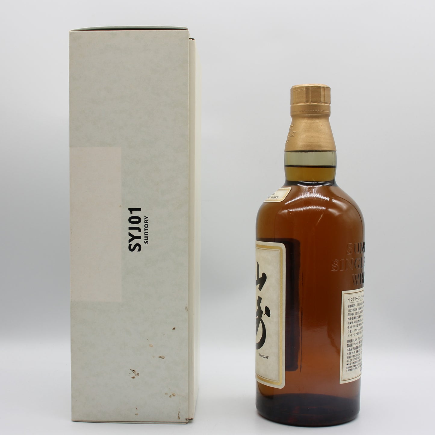 サントリー シングルモルト ウイスキー 山崎 10年 ホワイトラベル 40% 700ml 箱付き （2）