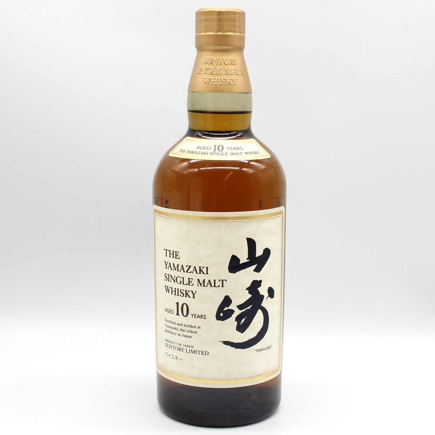サントリー シングルモルト ウイスキー 山崎 10年 ホワイトラベル 40% 700ml 箱付き （2）