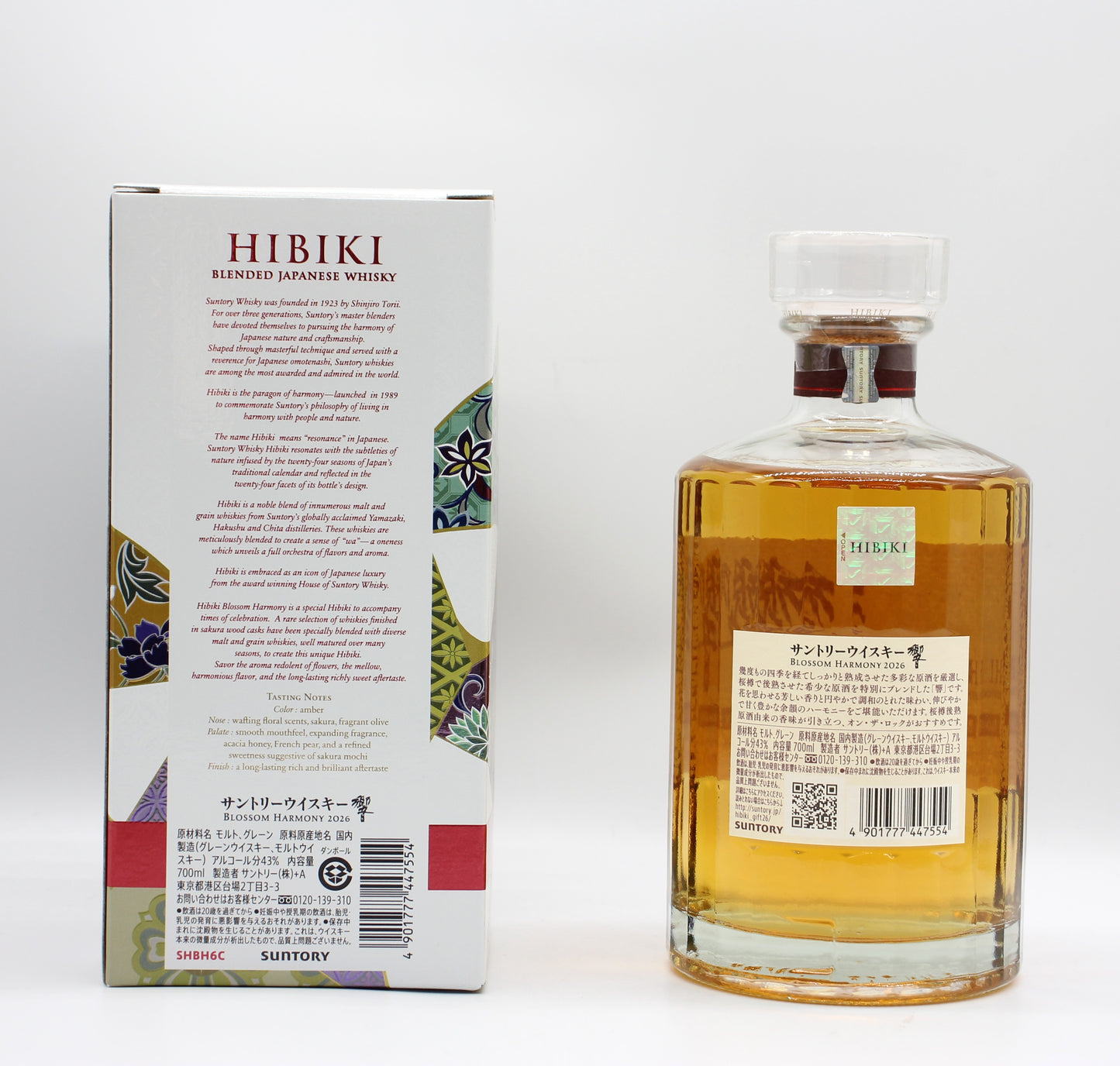 サントリー ウイスキー 響 ブロッサムハーモニー BLOSSOM HARMONY 2026 43% 700ml 箱付き