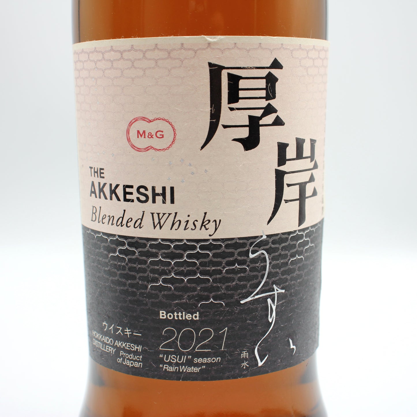 厚岸 ブレンデッドウイスキー うすい 雨水 2021 48% 700ml 箱付き ※難有