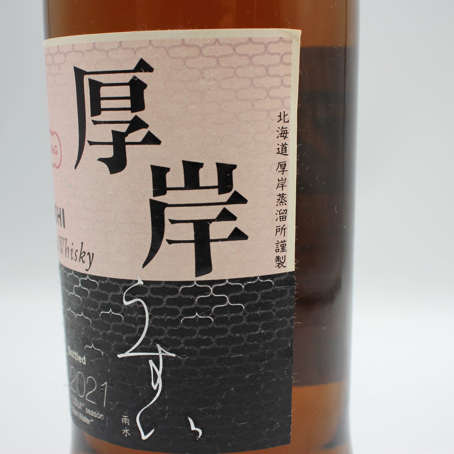 厚岸 ブレンデッドウイスキー うすい 雨水 2021 48% 700ml 箱付き ※難有