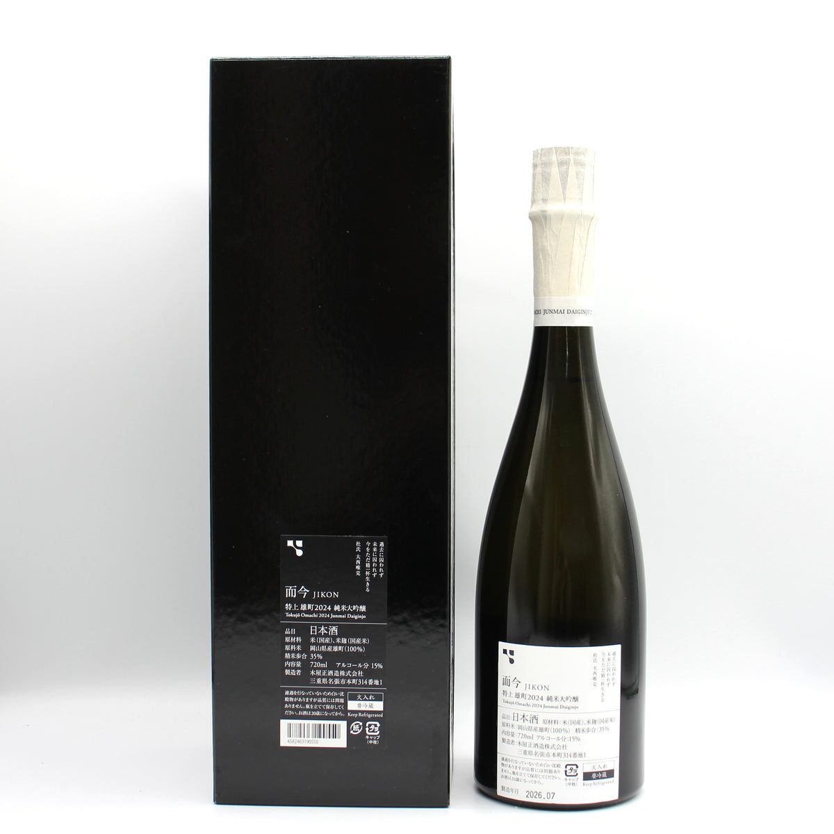 木屋正酒造 而今 じこん 特上 雄町2024 純米大吟醸 火入れ 日本酒  15％ 720ml 箱付き（2026年7月製造）