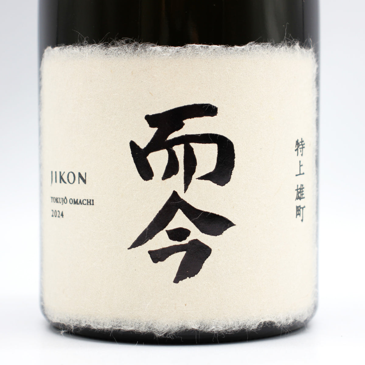 木屋正酒造 而今 じこん 特上 雄町2024 純米大吟醸 火入れ 日本酒  15％ 720ml 箱付き（2026年7月製造）