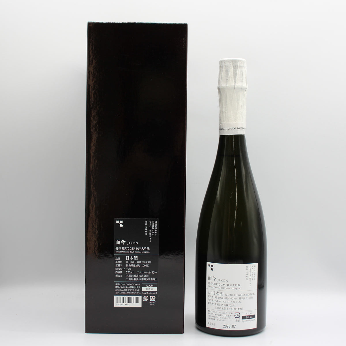 木屋正酒造 而今 じこん 特等 雄町2025 純米大吟醸 火入れ 日本酒 15％ 720ml 箱付き（2026年7月製造)