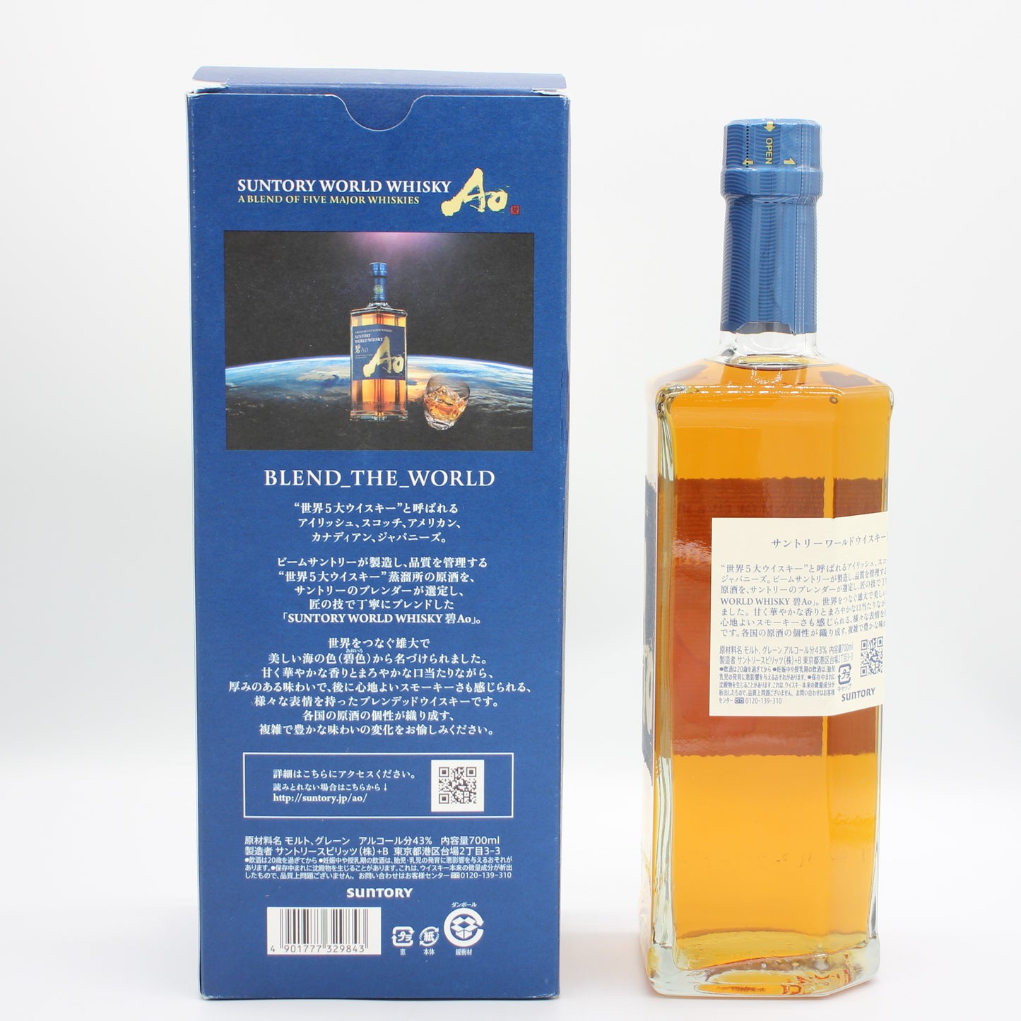 サントリー ワールドウイスキー 碧 Ao 43％ 700ml ギフトボックス付き
