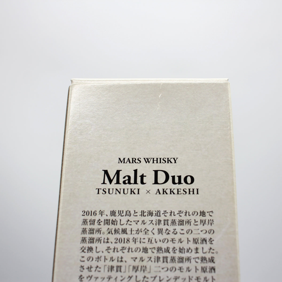 厚岸 マルスウイスキー モルトデュオ 津貫×厚岸 2024 51% 700ml 箱付き
