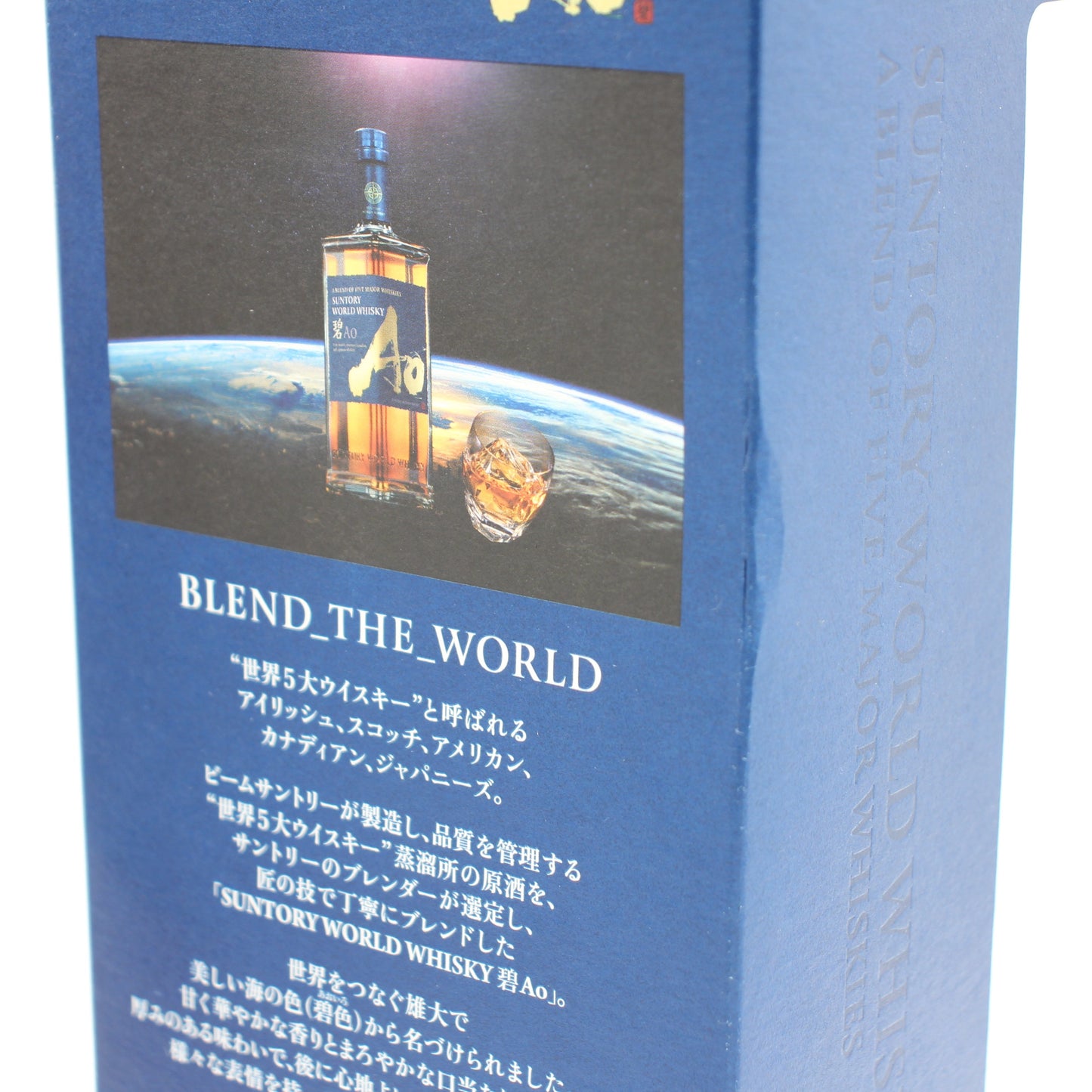 サントリー ワールドウイスキー 碧 Ao 43％ 700ml ギフトボックス付き