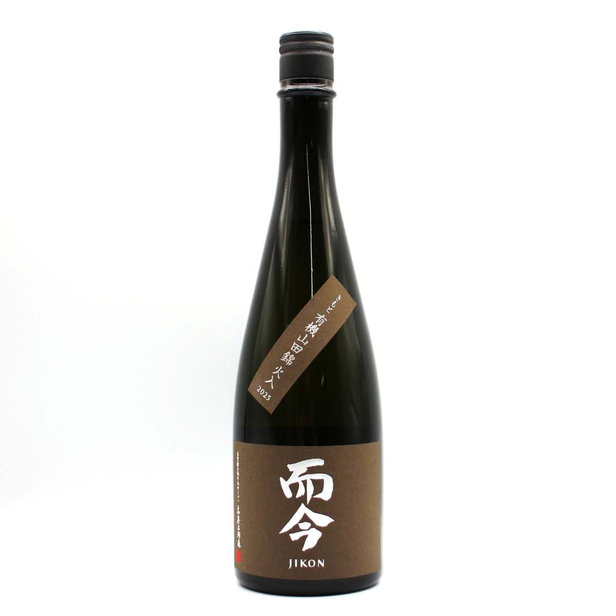 木屋正酒造 而今 じこん きもと 有機山田錦 火入 日本酒 2025 15％ 720ml 箱無し（2026年10月製造）