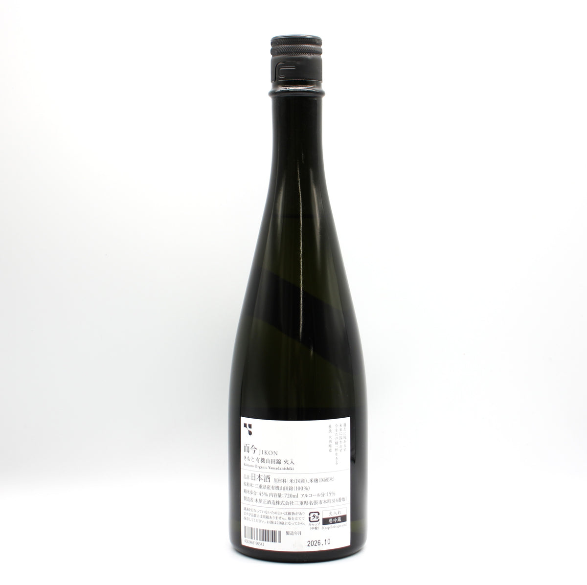 木屋正酒造 而今 じこん きもと 有機山田錦 火入 日本酒 2025 15％ 720ml 箱無し（2026年10月製造）
