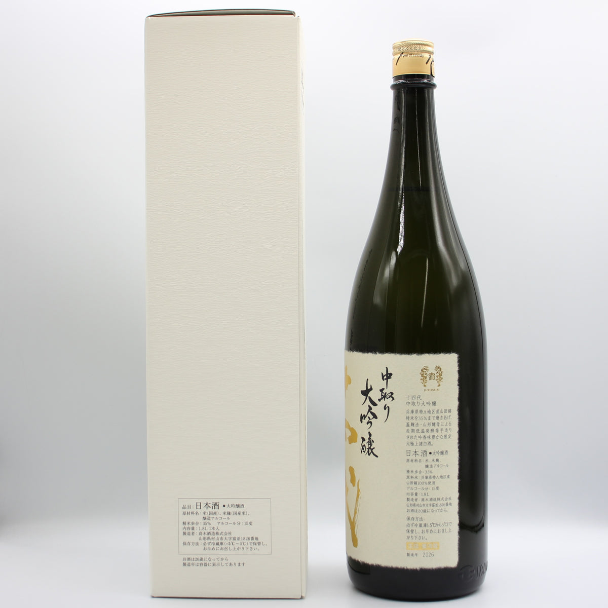 高木酒造 十四代 中取り 大吟醸 日本酒 生詰 15％ 1800ml 箱付き（2026年製造）