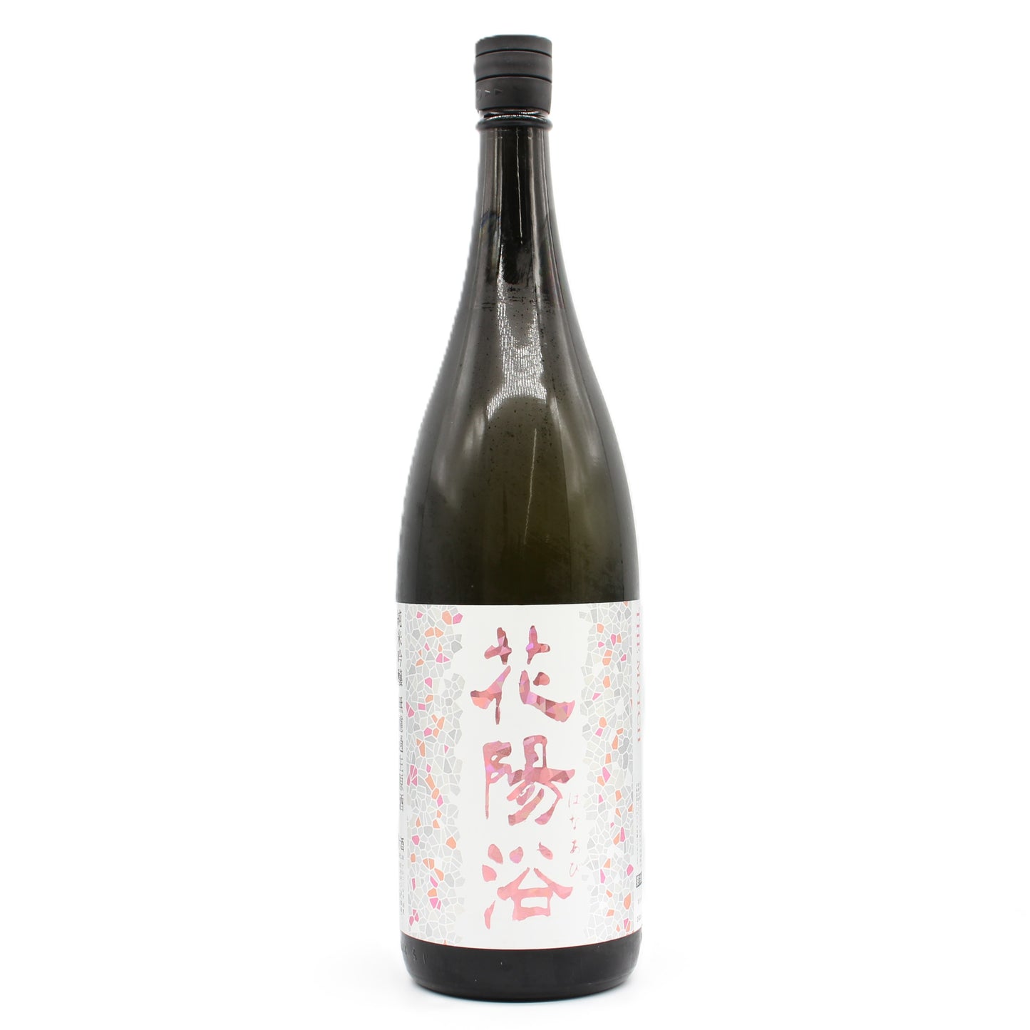 南陽醸造 花陽浴 はなあび THE MATCH 純米吟醸 無濾過 生 原酒 日本酒 清酒 16％ 1800ml 箱無し（2026年3月製造）