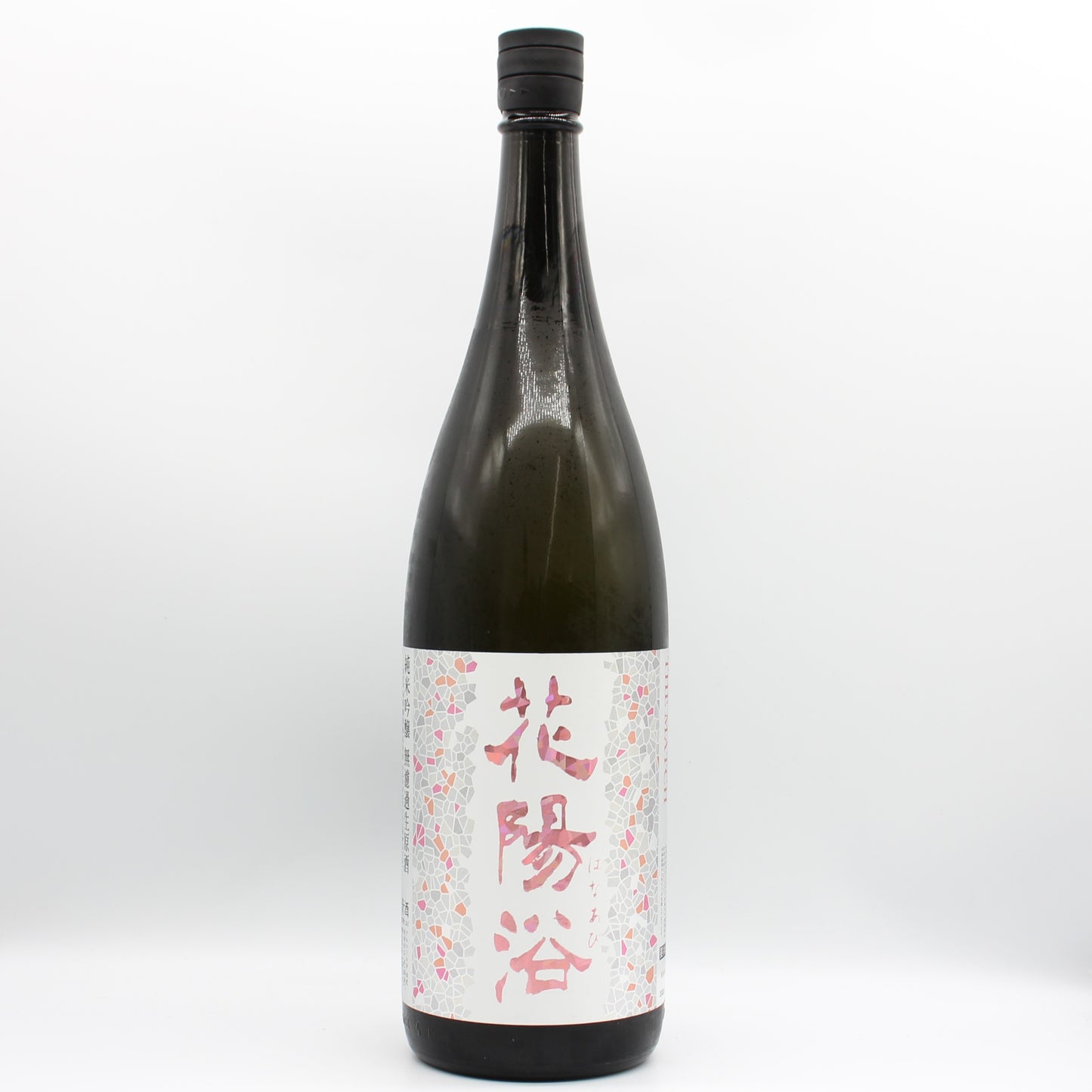 南陽醸造 花陽浴 はなあび THE MATCH 純米吟醸 無濾過 生 原酒 日本酒 清酒 16％ 1800ml 箱無し（2026年3月製造）