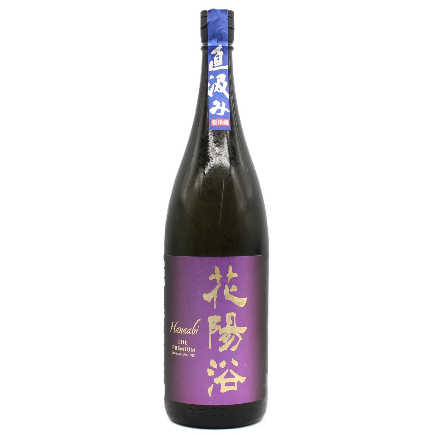 南陽醸造 花陽浴 Hanaabi THE PREMIUM 直汲み 山田錦 純米大吟醸 磨き四割 無濾過 生 原酒 日本酒 清酒 16％ 1800ml 箱無し（2026年4月製造）