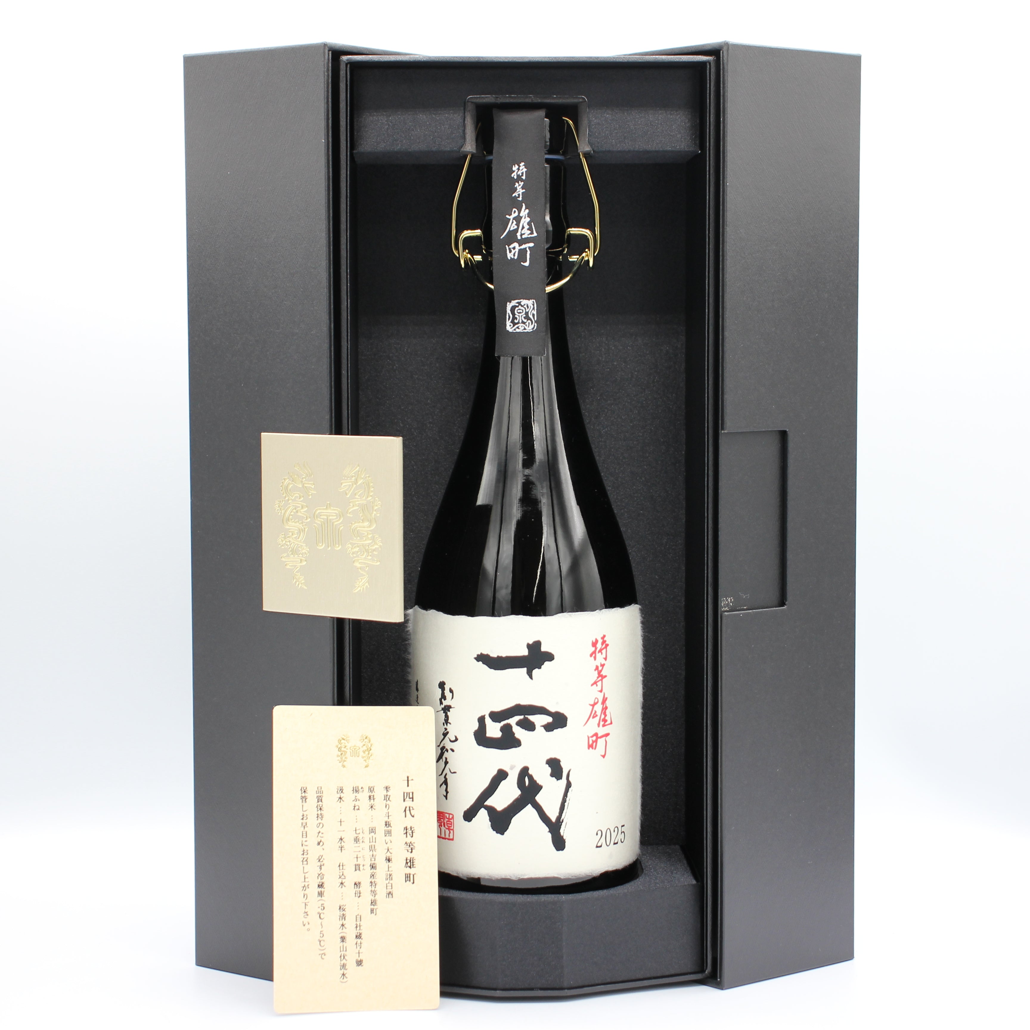 十四代 日本酒 720ml 2025年製造 十四代 吟醸酒 720ml 2025年製造 十四
