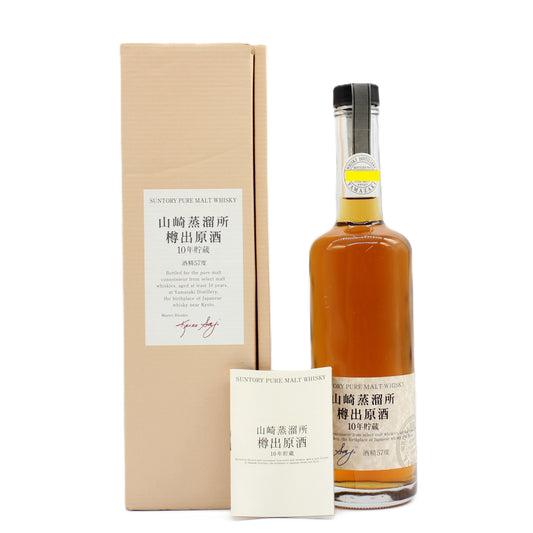 サントリー ピュアモルトウイスキー 樽出原酒 山崎蒸溜所 10年貯蔵 ウイスキー 57% 500ml 箱付き