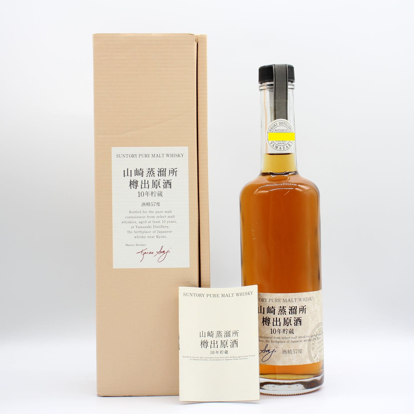 サントリー ピュアモルトウイスキー 樽出原酒 山崎蒸溜所 10年貯蔵 ウイスキー 57% 500ml 箱付き