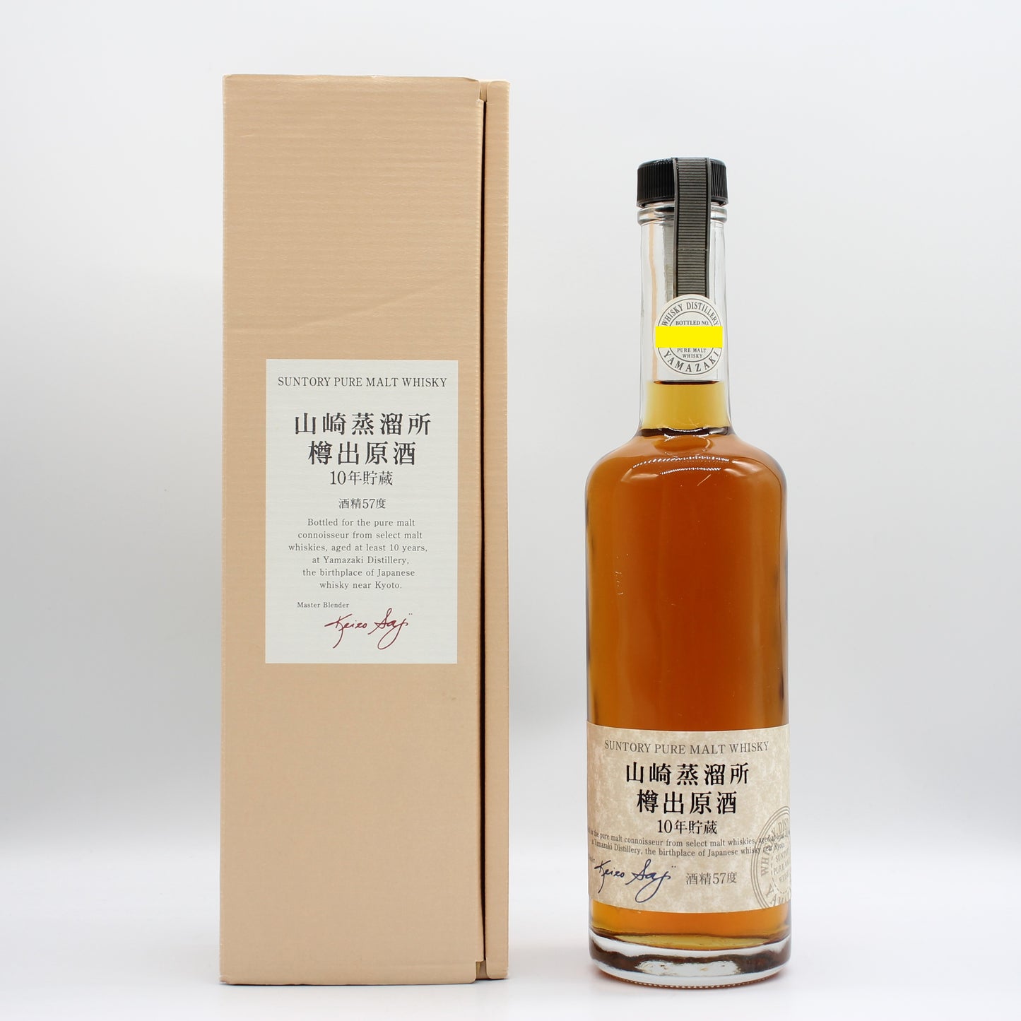サントリー ピュアモルトウイスキー 樽出原酒 山崎蒸溜所 10年貯蔵 ウイスキー 57% 500ml 箱付き
