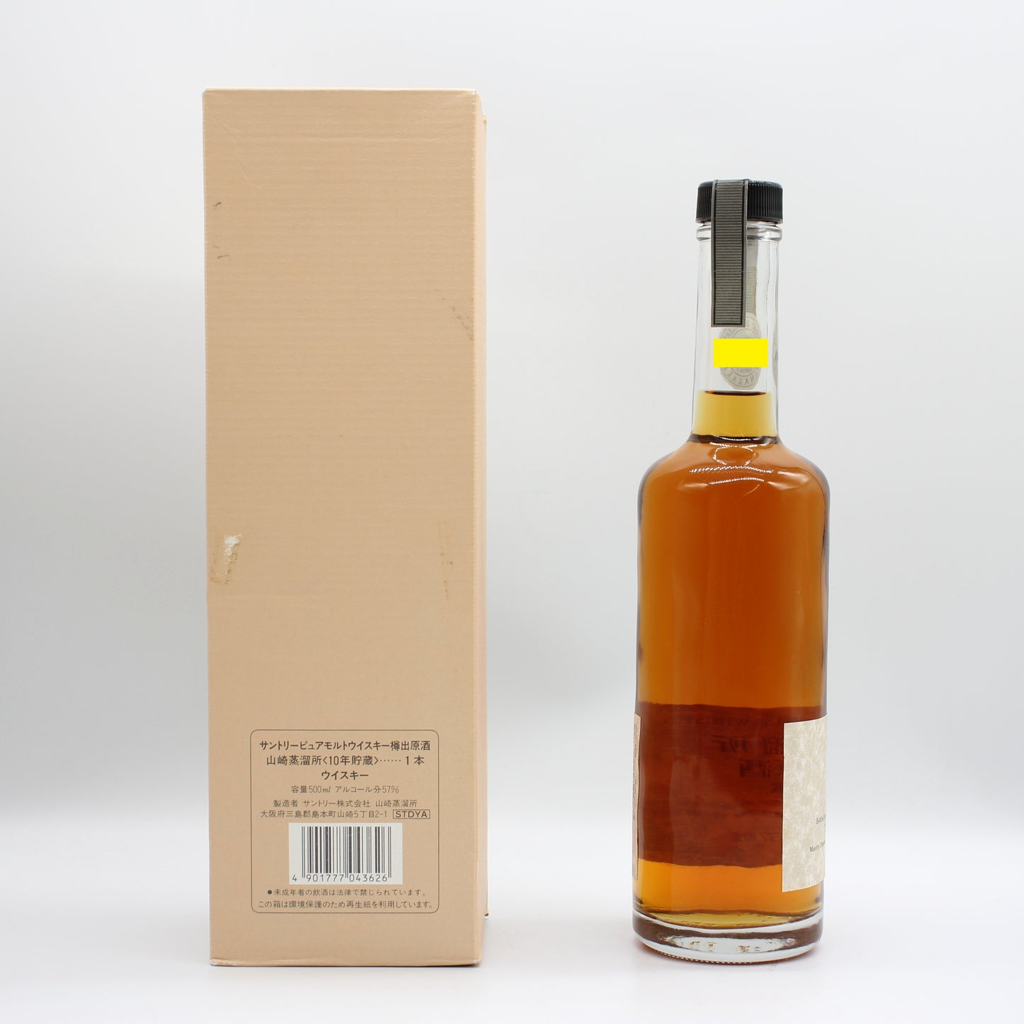 サントリー ピュアモルトウイスキー 樽出原酒 山崎蒸溜所 10年貯蔵 ウイスキー 57% 500ml 箱付き