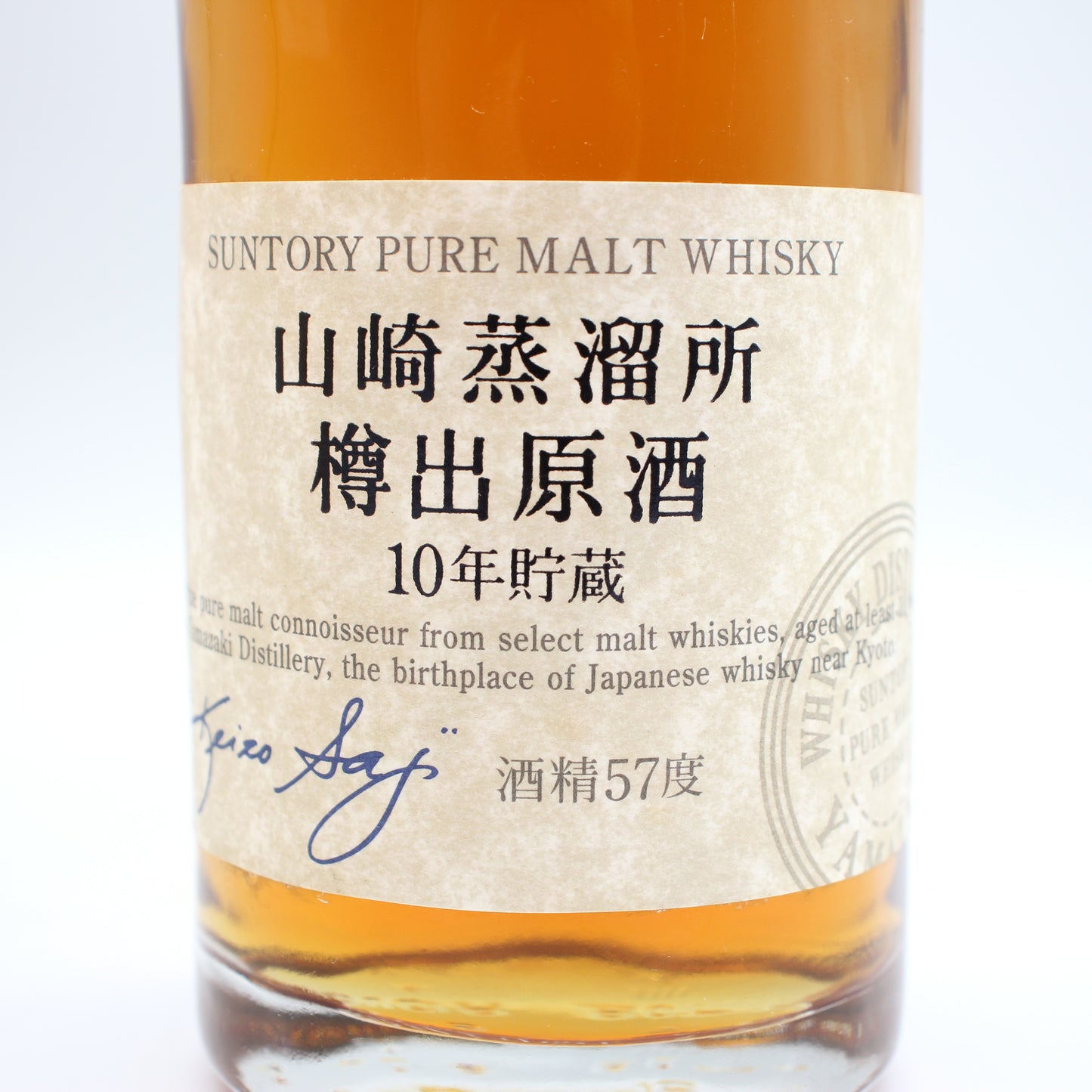 サントリー ピュアモルトウイスキー 樽出原酒 山崎蒸溜所 10年貯蔵 ウイスキー 57% 500ml 箱付き