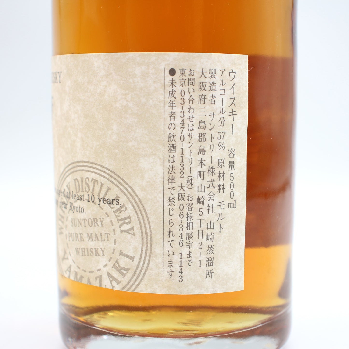 サントリー ピュアモルトウイスキー 樽出原酒 山崎蒸溜所 10年貯蔵 ウイスキー 57% 500ml 箱付き