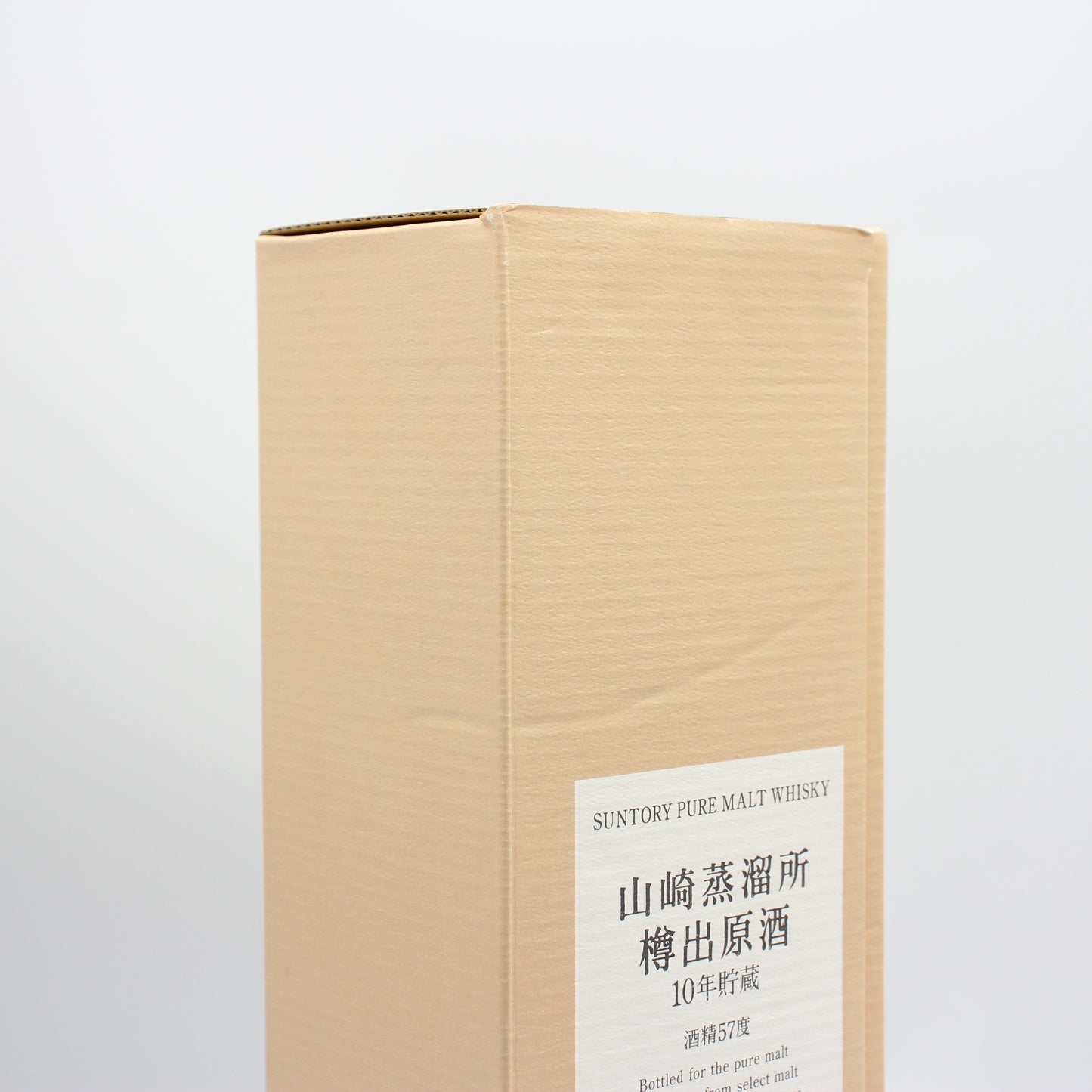 サントリー ピュアモルトウイスキー 樽出原酒 山崎蒸溜所 10年貯蔵 ウイスキー 57% 500ml 箱付き
