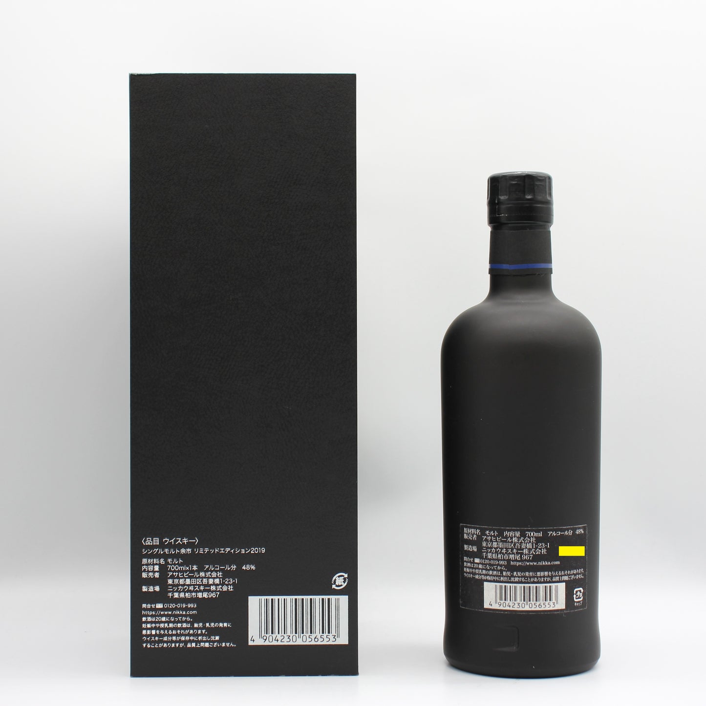 ニッカ ウイスキー シングルモルト 余市 リミテッドエディション 2019年 48% 700ml 箱付き
