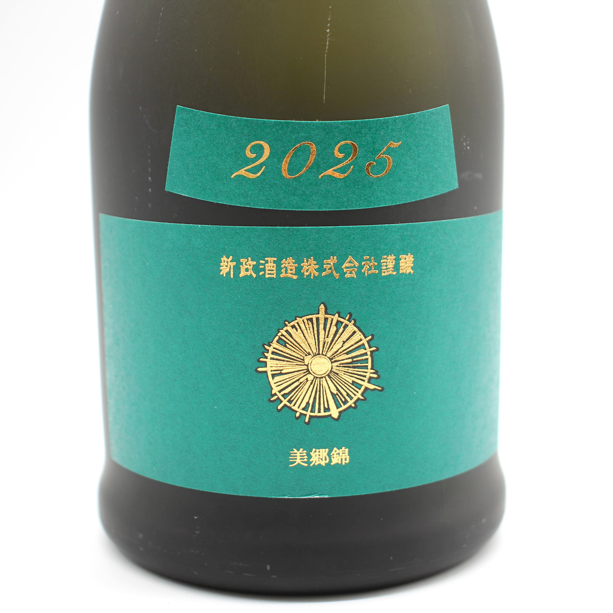 新政酒造 Colors Viridian ヴィリジアン 天鵞絨 2025 純米酒 日本酒 13％ 720ml 箱無し（2026年5月製造・2026年10月出荷）