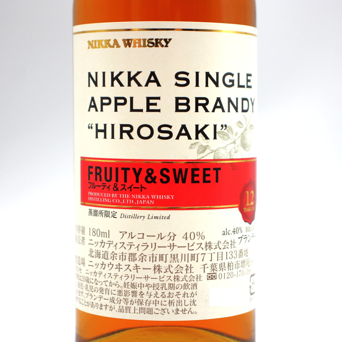 ニッカ ウイスキー シングル アップル ブランデー 弘前 12年 フルーティ＆スイート NIKKA SINGLE APPLE BRANDY HIROSAKI 12YEARS OLD FRUITY＆SWEET 40% 180ml 箱付き