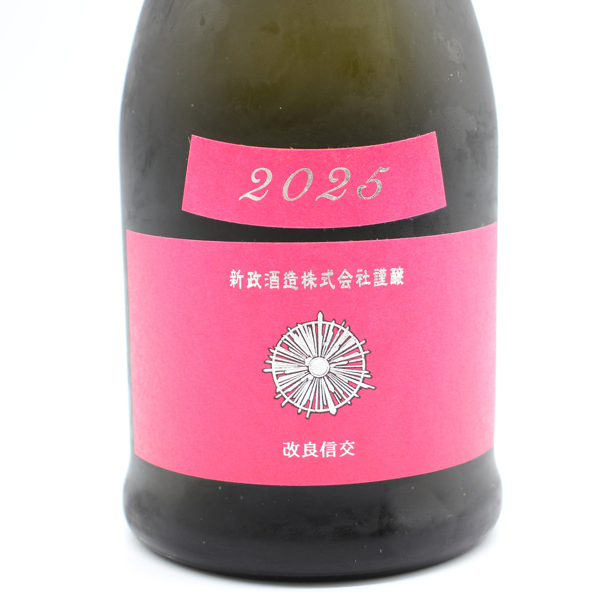 新政酒造 Colors Cosmos コスモス 秋櫻 2025 純米酒 日本酒 清酒 12％ 720ml 箱無し（2026年7月製造・2026年9月出荷）