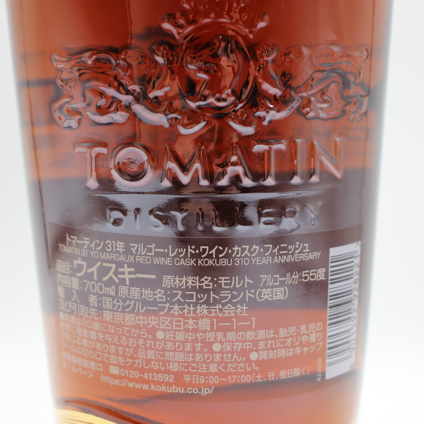 TOMATIN トマーティン 31年 マルゴー レッド ワイン カスク フィニッシュ 1990 ハイランド シングルモルト スコッチ ウイスキー 55% 700ml 箱付き