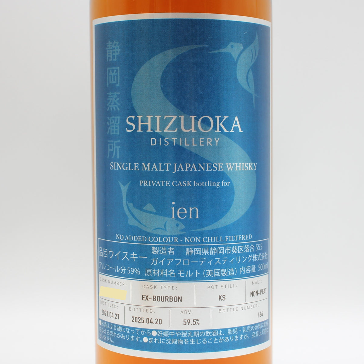 静岡蒸溜所 シングルモルト ジャパニーズ ウイスキー EX-BOURBON NON-PEAT ien 59.5% 500ml 箱付き