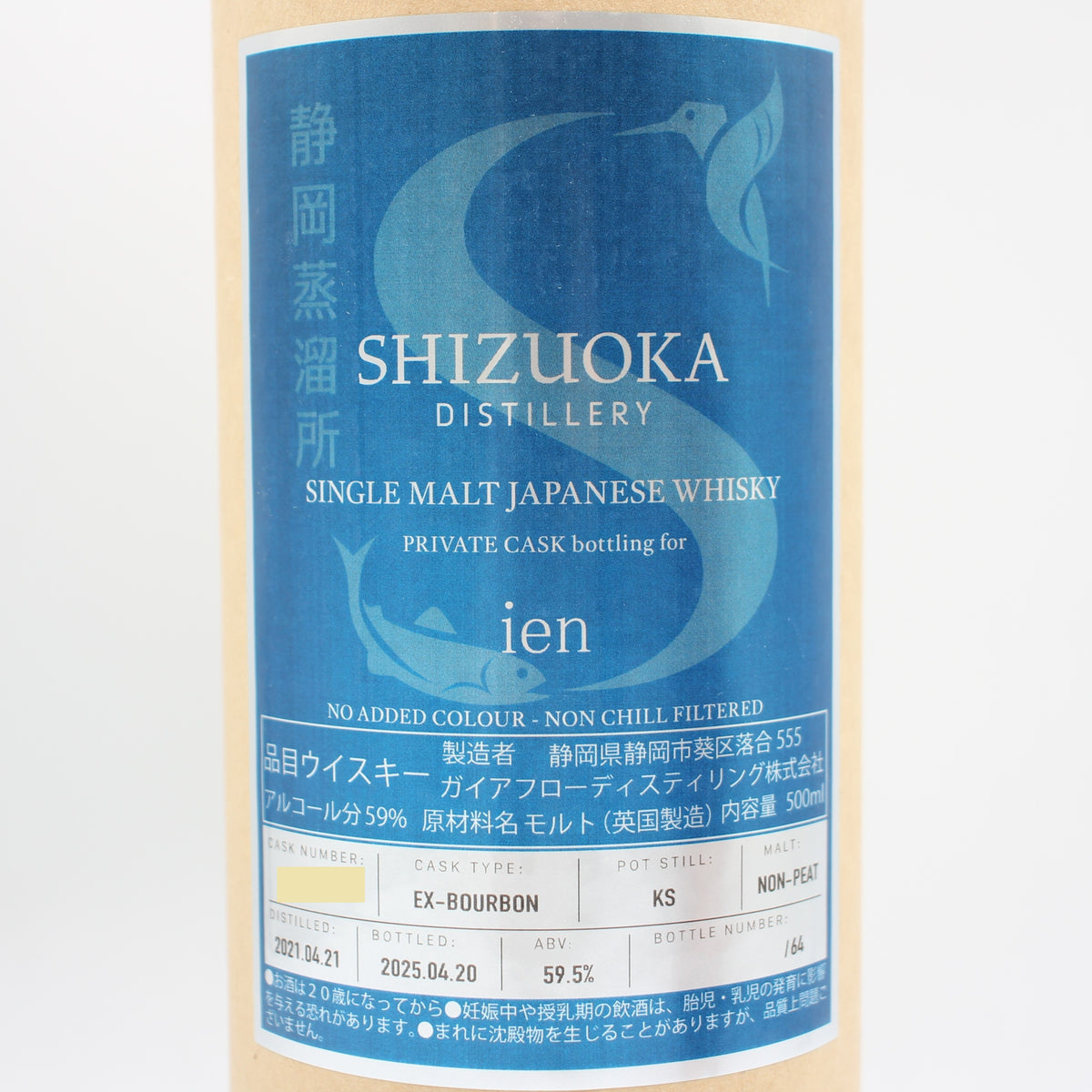 静岡蒸溜所 シングルモルト ジャパニーズ ウイスキー EX-BOURBON NON-PEAT ien 59.5% 500ml 箱付き