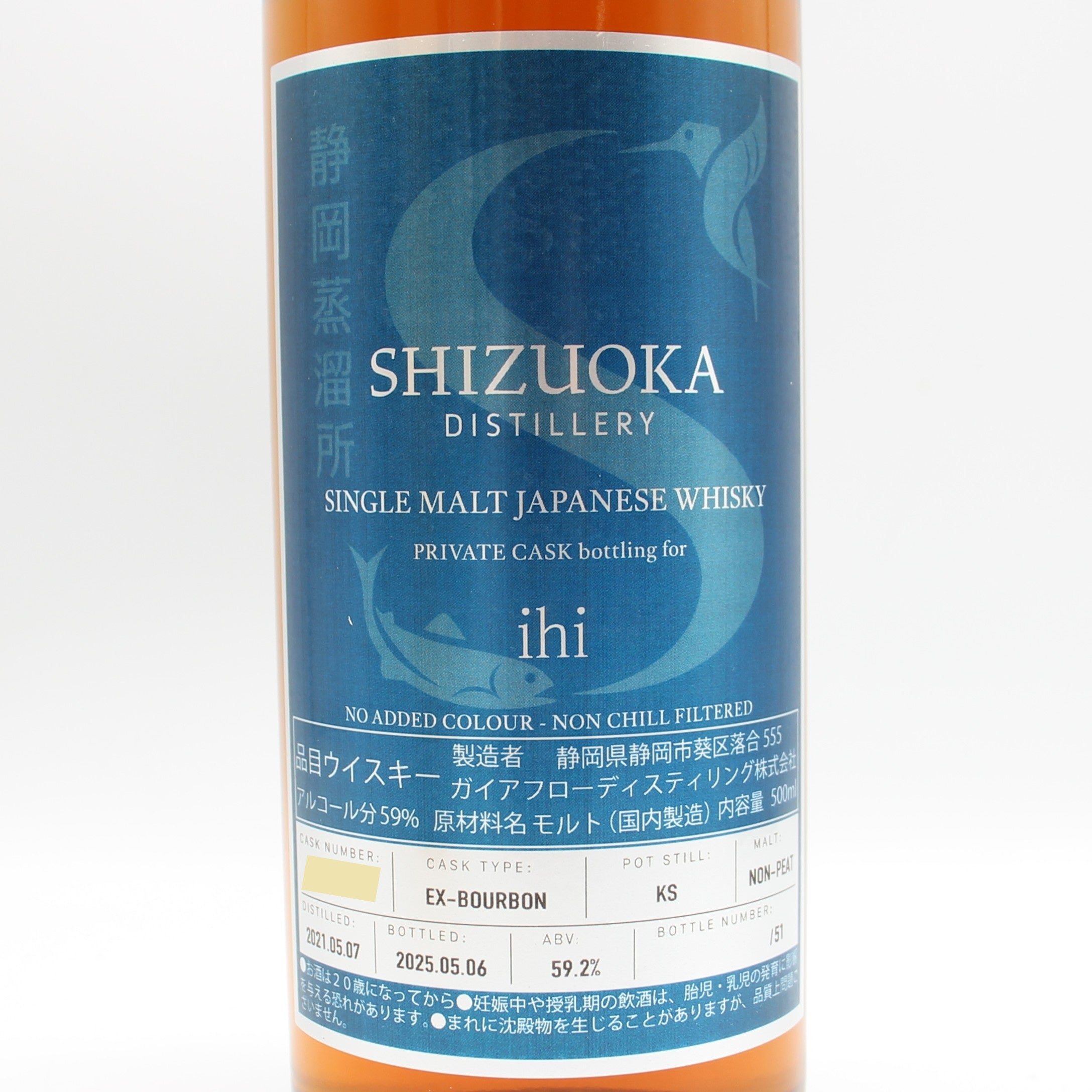 静岡蒸溜所 シングルモルト ジャパニーズ ウイスキー EX-BOURBON NON