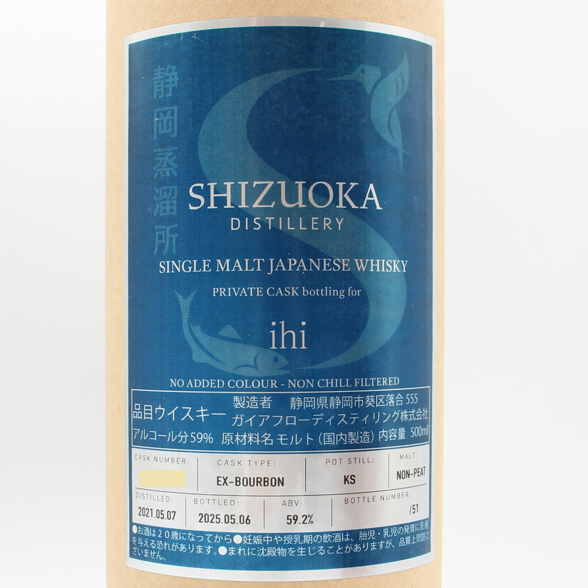 静岡蒸溜所 シングルモルト ジャパニーズ ウイスキー EX-BOURBON NON-PEAT ihi 59.2% 500ml 箱付き