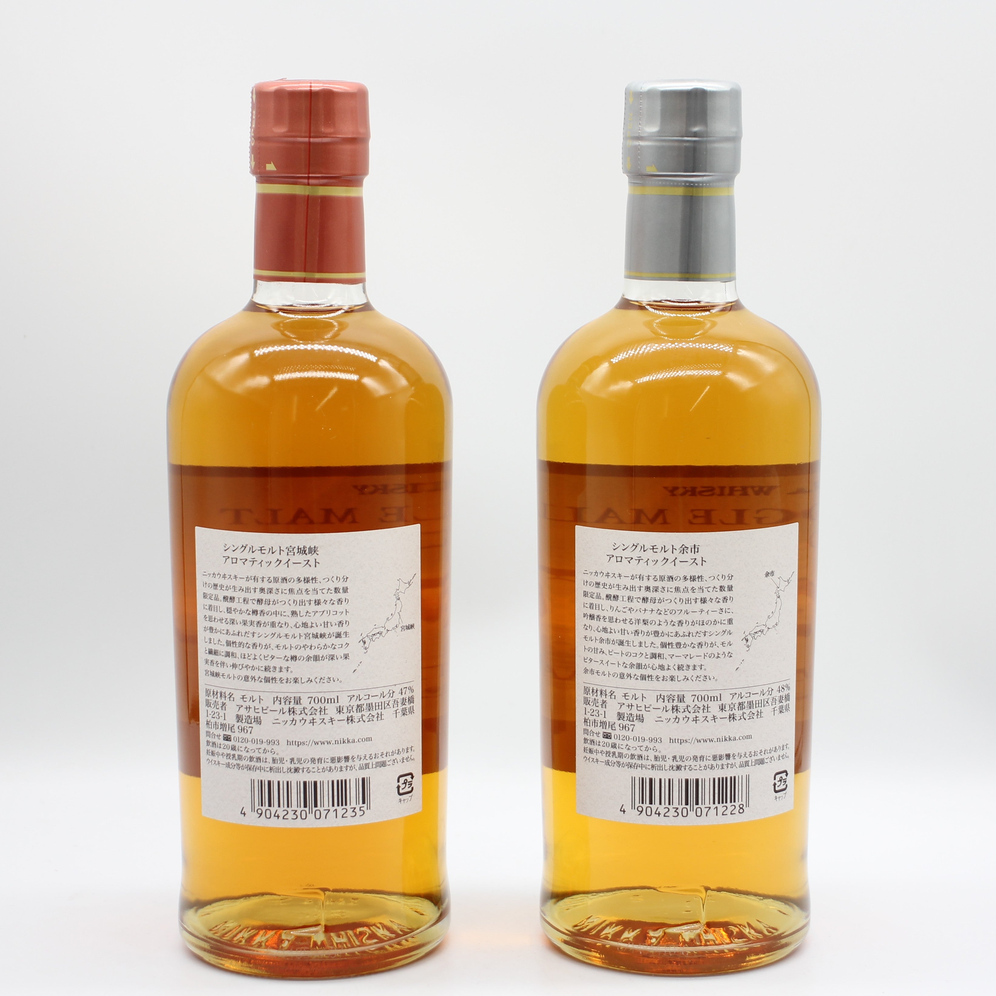 ニッカ ウイスキー シングルモルト 余市 アロマティックイースト 2022