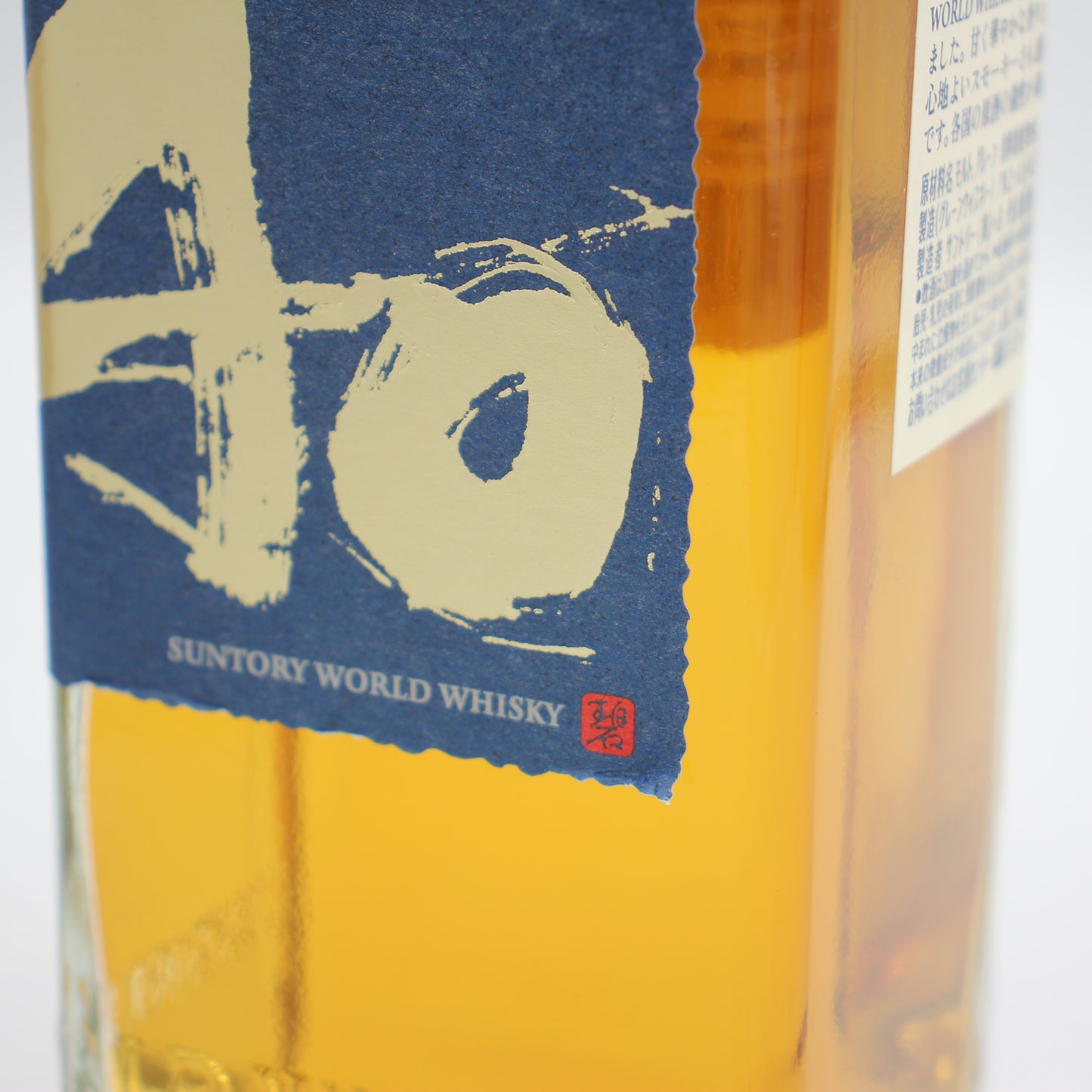 サントリー ワールドウイスキー 碧 Ao 43％ 700ml ギフトボックス付き