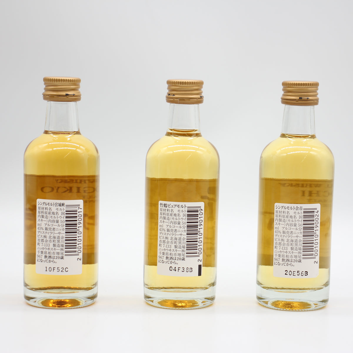 ニッカ ウイスキー 竹鶴 余市 宮城峡 50ml 箱付き 飲み比べ 3本セット※