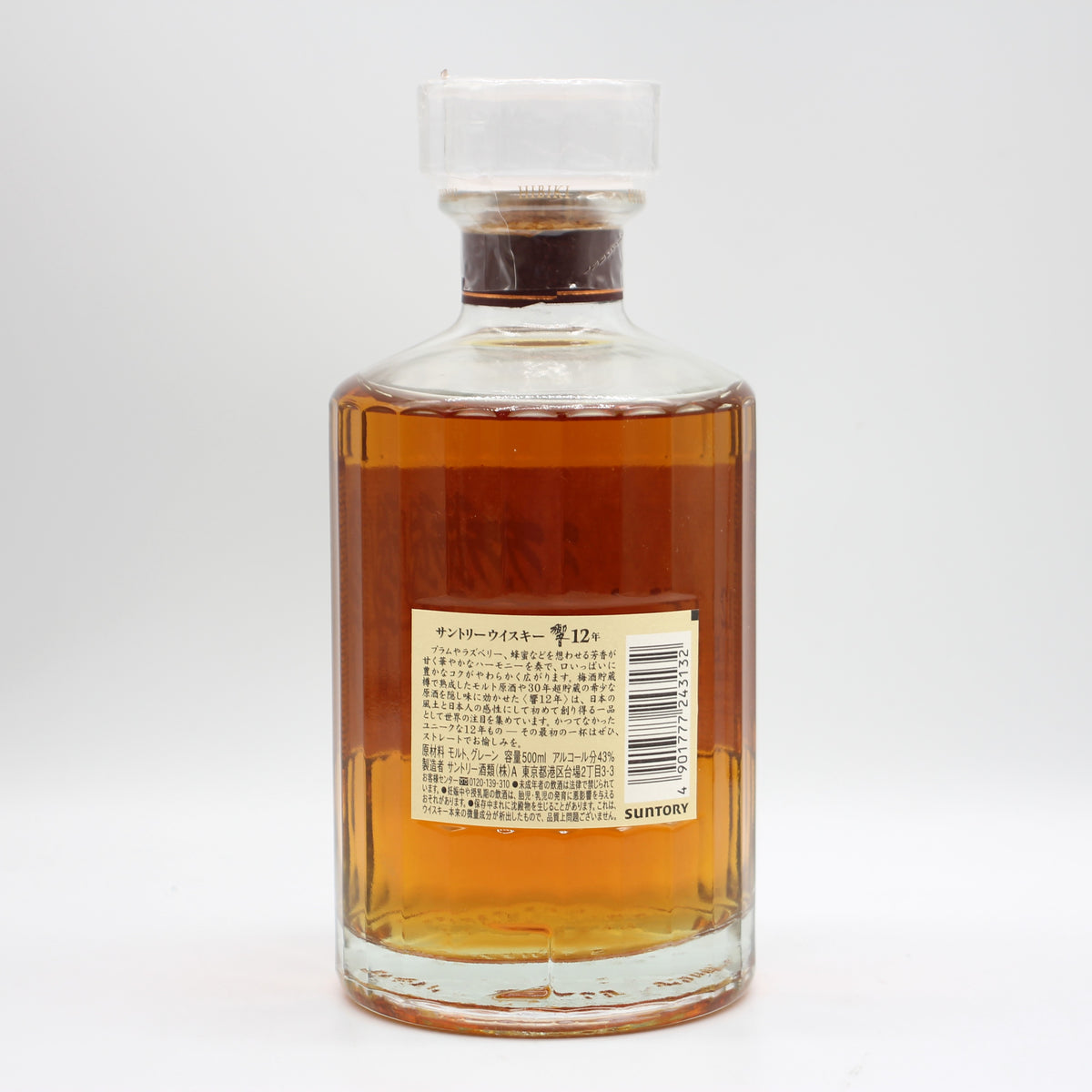 サントリー ウイスキー 響 12年 43% 500ml 箱無し