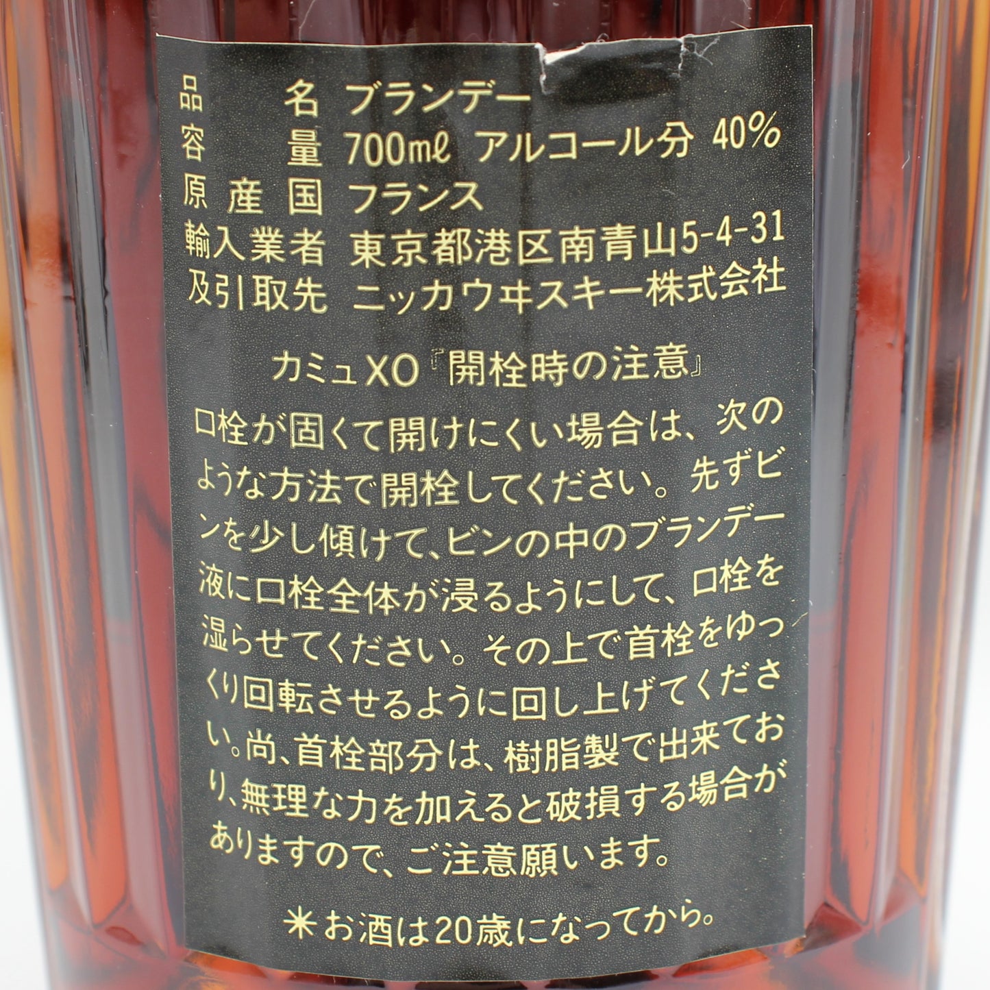 カミュ XO ロングネック CAMUS  XO ブランデー コニャック 40% 700ml 箱無し（2）
