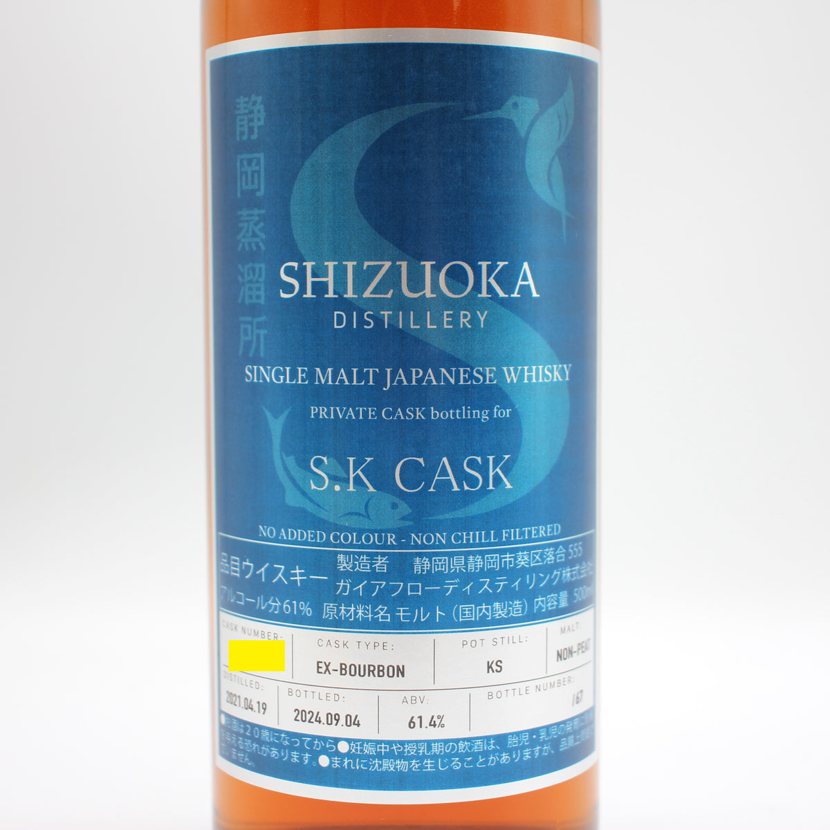 静岡蒸溜所 シングルモルト ジャパニーズ ウイスキー EX-BOURBON NON-PEAT S.K CASK 61.4% 500ml 箱付き