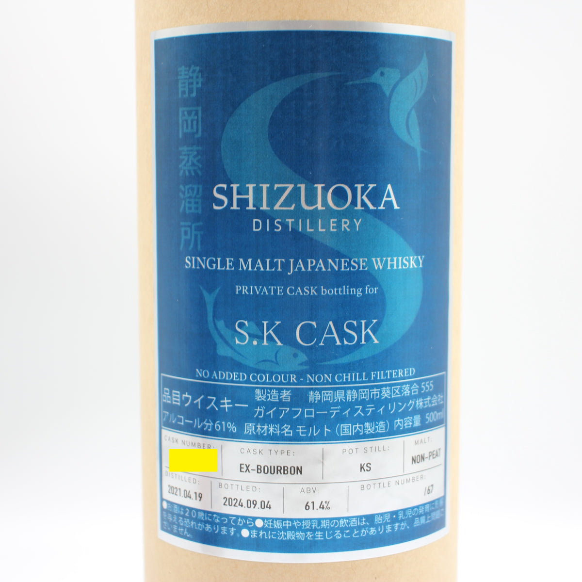 静岡蒸溜所 シングルモルト ジャパニーズ ウイスキー EX-BOURBON NON-PEAT S.K CASK 61.4% 500ml 箱付き