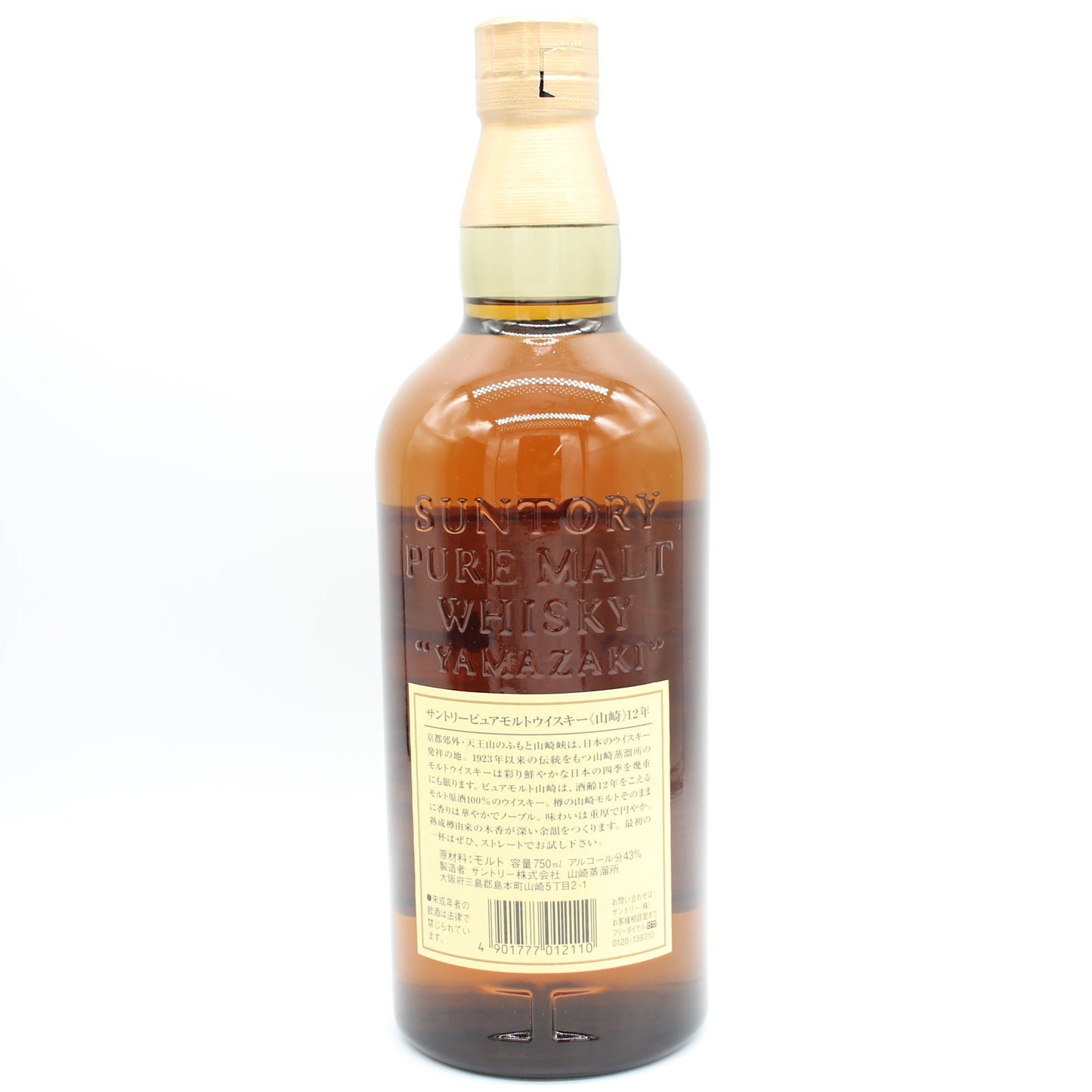 サントリー ピュアモルト ウイスキー 山崎12年 旧ボトル 金花 43% 750ml 箱付き（6）