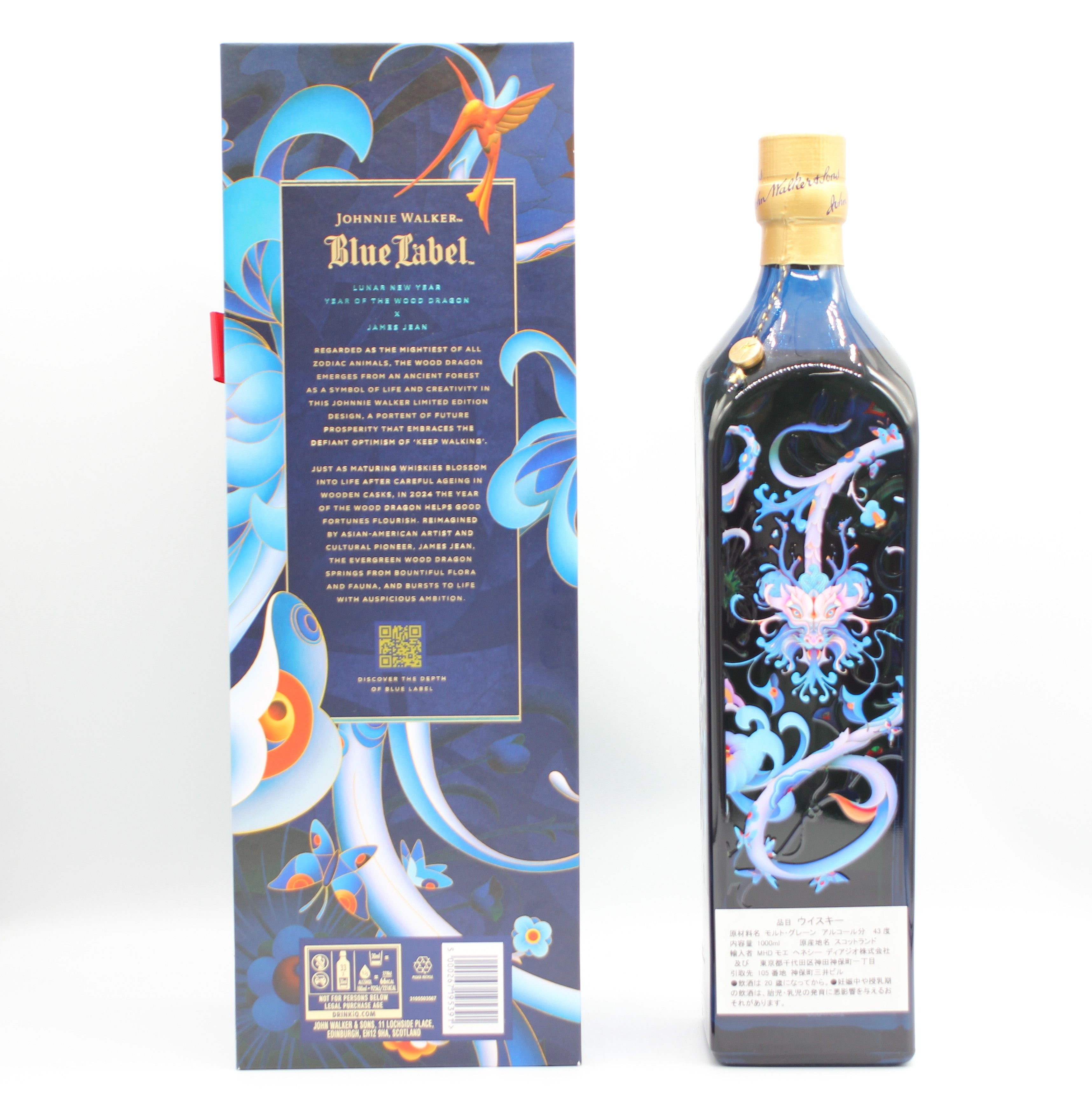 ジョニーウォーカー ブルーラベル イヤー オブ ザ ドラゴン 2024年 辰