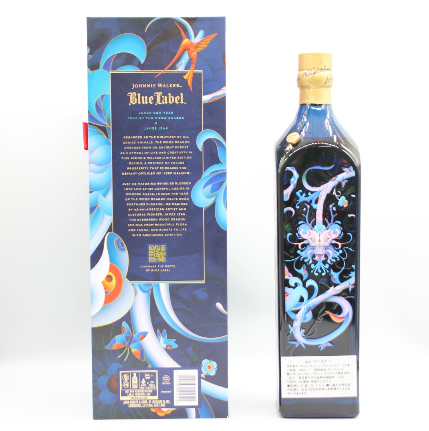 ジョニーウォーカー ブルーラベル イヤー オブ ザ  ドラゴン 2024年 辰年 JAMES JEAN ブレンデッド スコッチ ウイスキー 40% 1000ml 箱付き